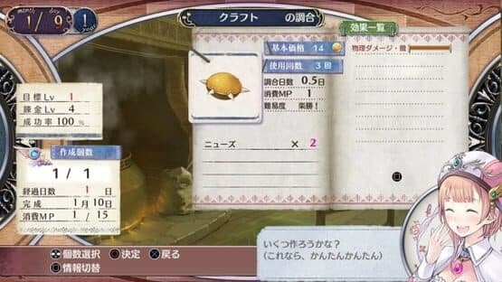 Atelier Rorona: The Alchemist of Arland DX — screenshot 5