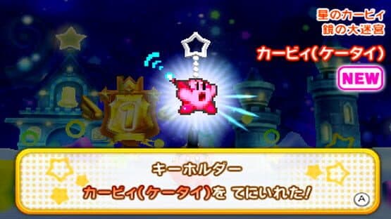 Kirby: Triple Deluxe — screenshot 4