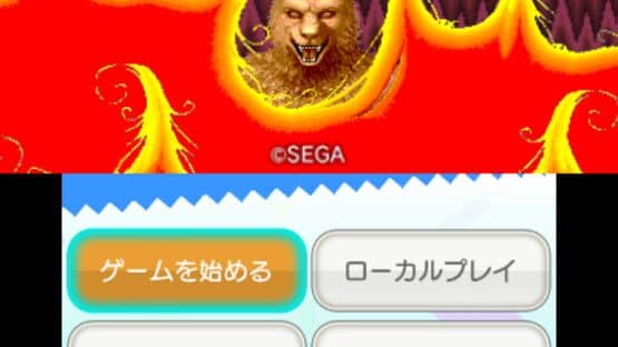 3D Altered Beast — screenshot 1