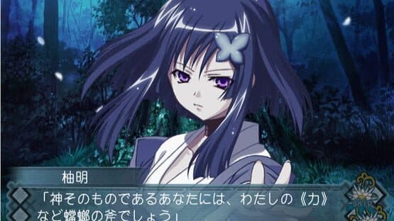 Akai Ito — screenshot 1