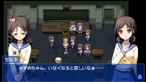 Corpse Party — screenshot 1
