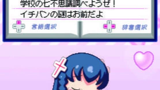 Doki-doki Majo Shinpan 2 Duo — screenshot 1