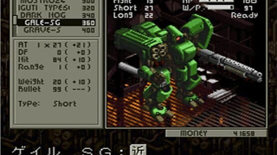 Front Mission — screenshot 1