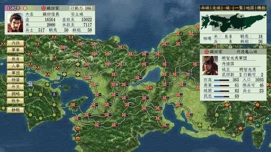 Nobunaga's Ambition: Tenshouki with Power-Up Kit HD Version — screenshot 1