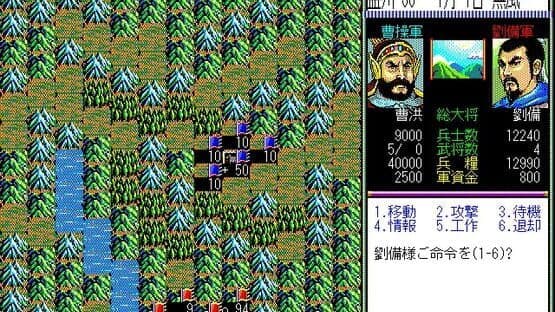 Romance of the Three Kingdoms II — screenshot 5