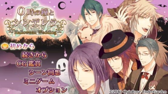 0-ji no Kane to Cinderella: Halloween Wedding — screenshot 2