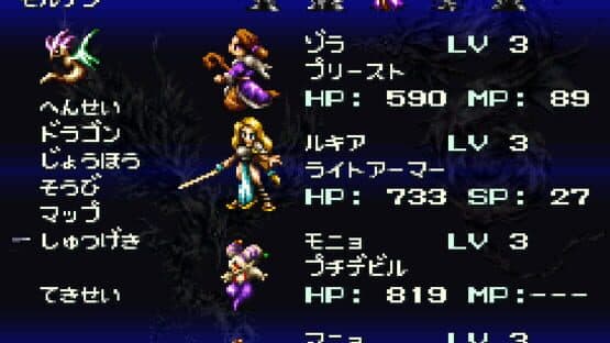 Bahamut Lagoon — screenshot 8