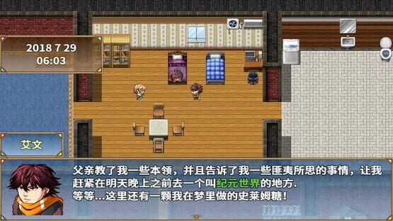 RpgEra — screenshot 4