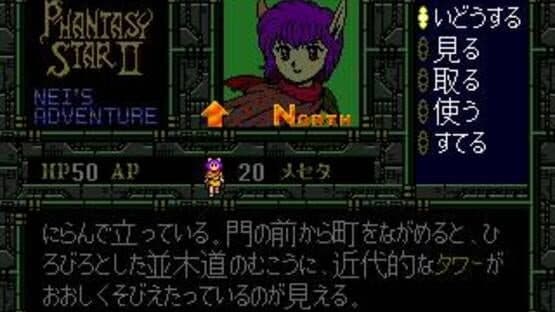 Phantasy Star II — screenshot 3