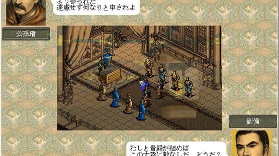 Romance of the Three Kingdoms VI with Power Up Kit — screenshot 4
