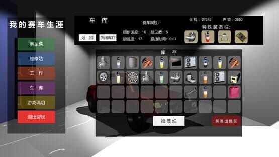 My Racing Career — screenshot 4