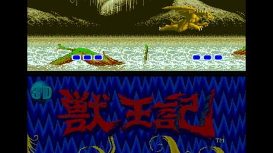 3D Altered Beast — screenshot 7