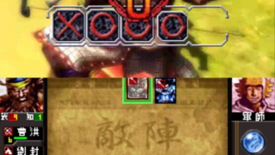 Sangokushi Taisen Ten — screenshot 2