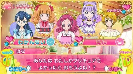 Nari Kids Park: Hug-tto! PreCure — screenshot 2