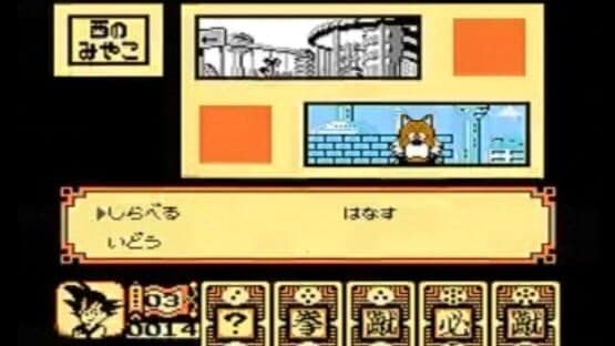Dragon Ball: Daimaou Fukkatsu — screenshot 5