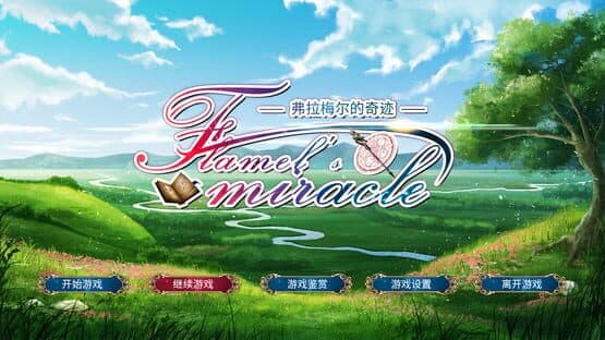 Flamel's Miracle — screenshot 1