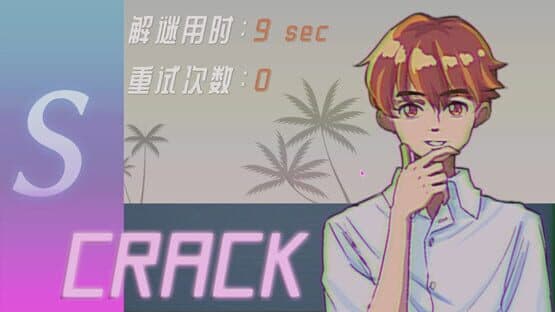 Code Cracker — screenshot 7