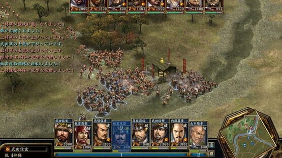 Nobunaga's Ambition: Tenkasousei with Power Up Kit — screenshot 4