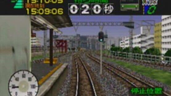 Densha de GO! 64 — screenshot 5