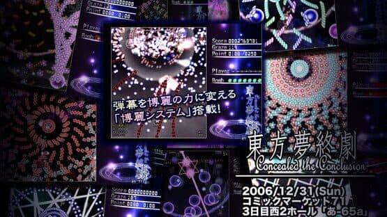 Touhou Mutsuigeki: Concealed the Conclusion — screenshot 1