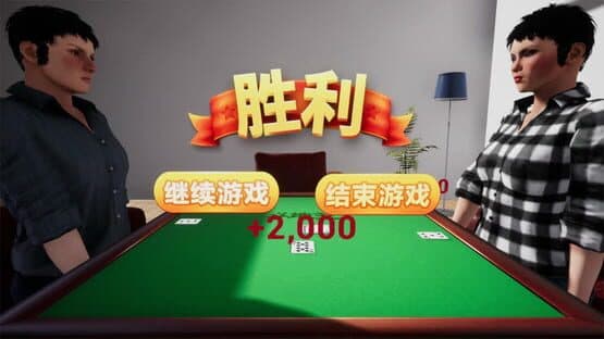 Dòudìzhǔ VR — screenshot 4