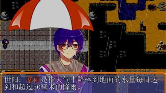 Shiyang Teaches You to Learn Disaster Prevention — screenshot 4