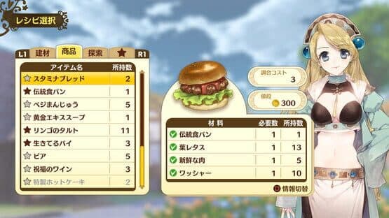 Nelke & the Legendary Alchemists: Ateliers of the New World — screenshot 6