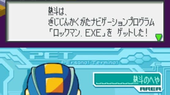 Rockman.EXE Operate Shooting Star — screenshot 1