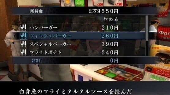 Yakuza — screenshot 4
