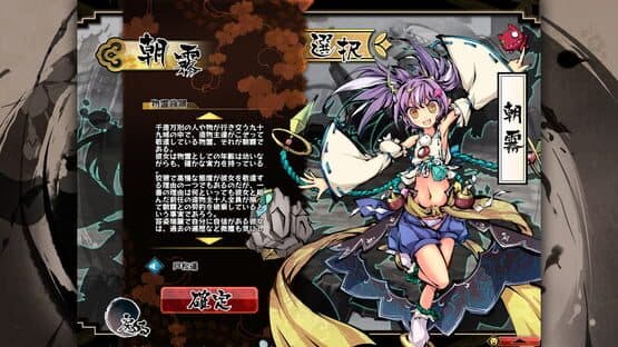 Tsukumohime — screenshot 1