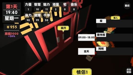 Shǔxìng yǔ Shēnghuó — screenshot 5