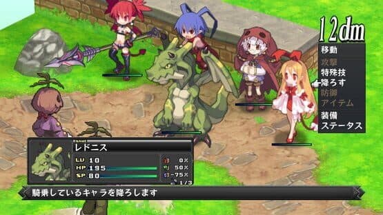 Disgaea D2: A Brighter Darkness — screenshot 3