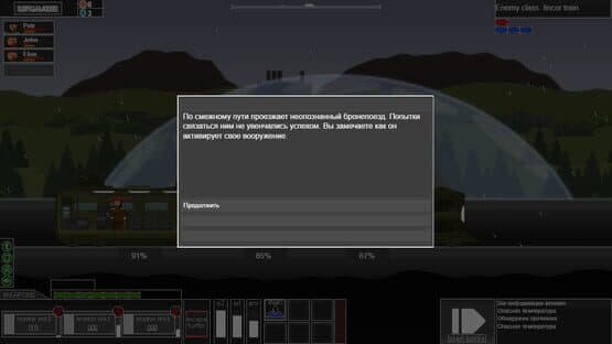 Armored Train — screenshot 4