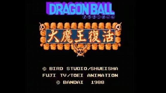 Dragon Ball: Daimaou Fukkatsu — screenshot 1
