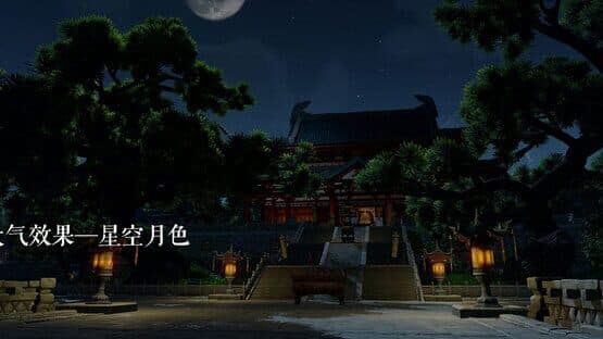 Jian Wang 3: Heavy Plate — screenshot 3