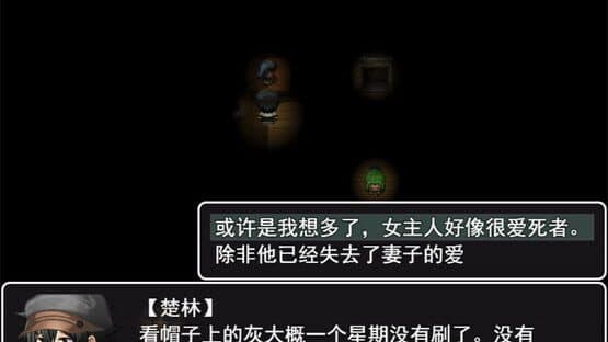 The detective ChuLin — screenshot 4