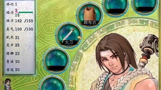The Legend of Sword and Fairy 2 — screenshot 5