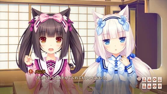 Nekopara Extra — screenshot 7
