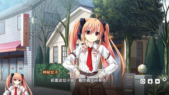 My Fox Sister — screenshot 5
