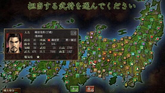 Nobunaga's Ambition: Soutenroku with Power Up Kit — screenshot 3