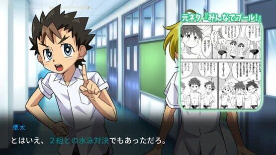 Schoolboys! Ayumi — screenshot 5