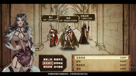 Falsemen — screenshot 4