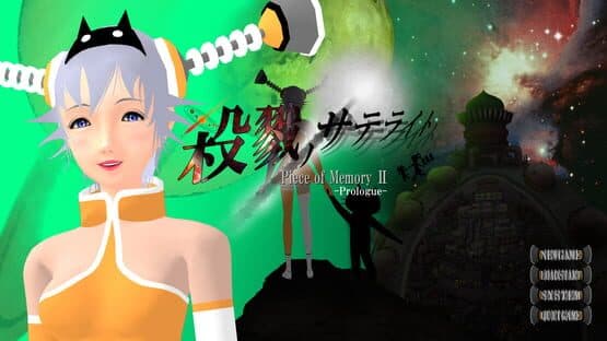 Piece of Memory 2: Prologue — screenshot 1