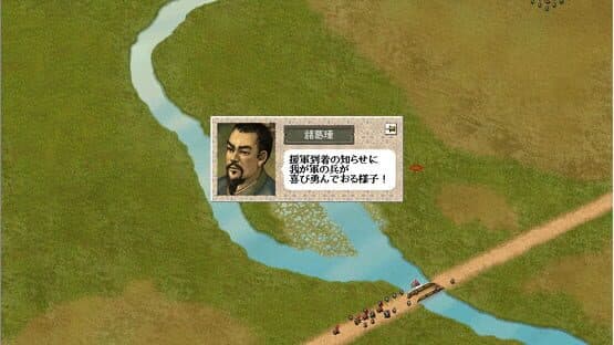 Romance of the Three Kingdoms VI with Power Up Kit — screenshot 5