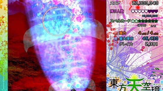Touhou Tenkuushou: Hidden Star in Four Seasons — screenshot 3