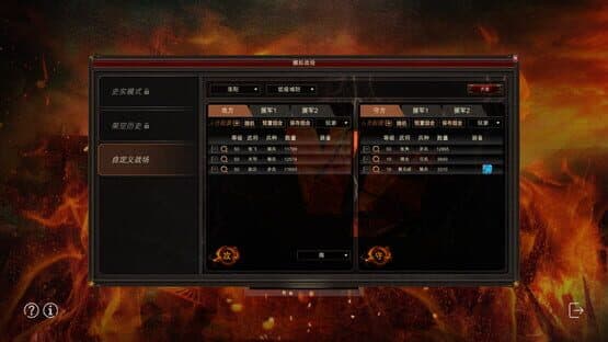 Great Cause of the Three Kingdoms — screenshot 5