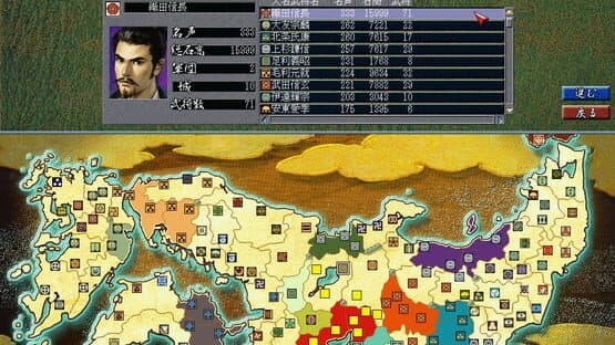 Nobunaga's Ambition: Ranseiki with Power Up Kit — screenshot 5