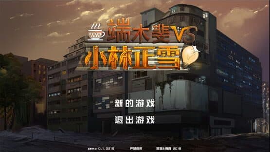 Fei Duanmu VS Kobayashi — screenshot 1