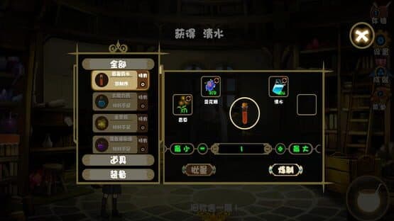 Sage Elegy — screenshot 8