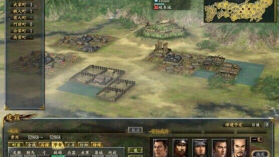 Nobunaga's Ambition: Kakushin with Power Up Kit — screenshot 3